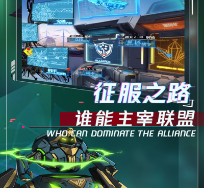 跟机甲大作战一样的手游合集