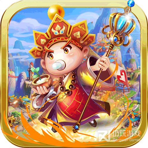 大圣飞升公测版