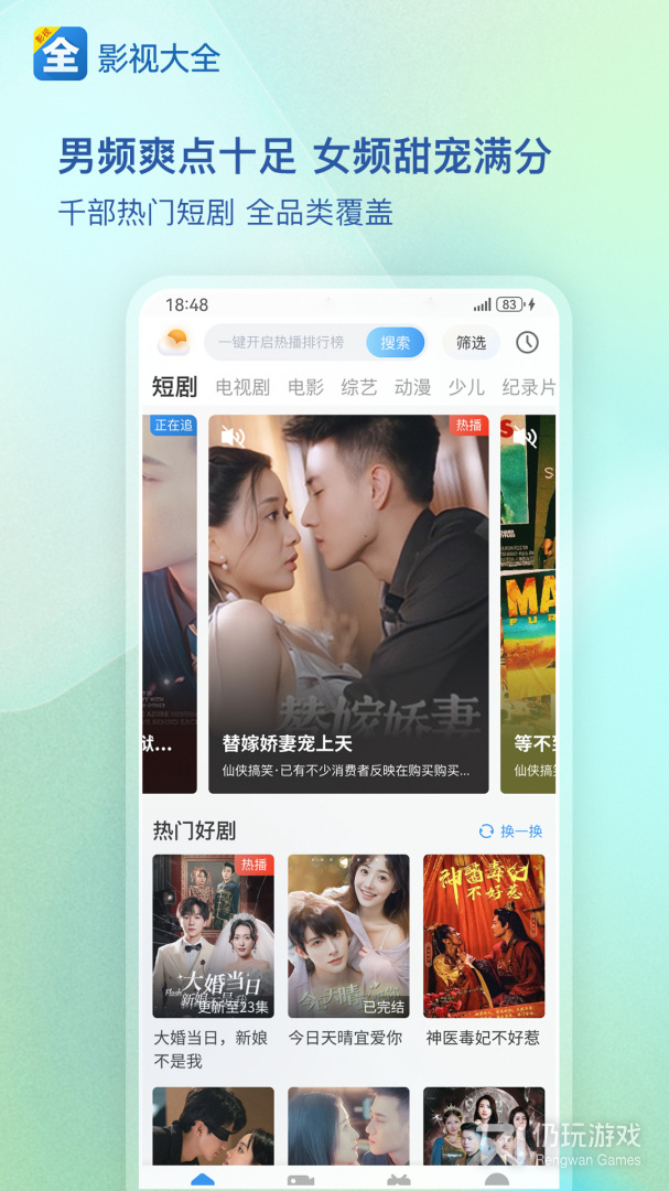 影视大全