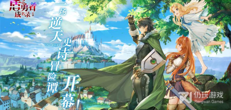 像盾之勇者成名录浪潮这样的手游合集