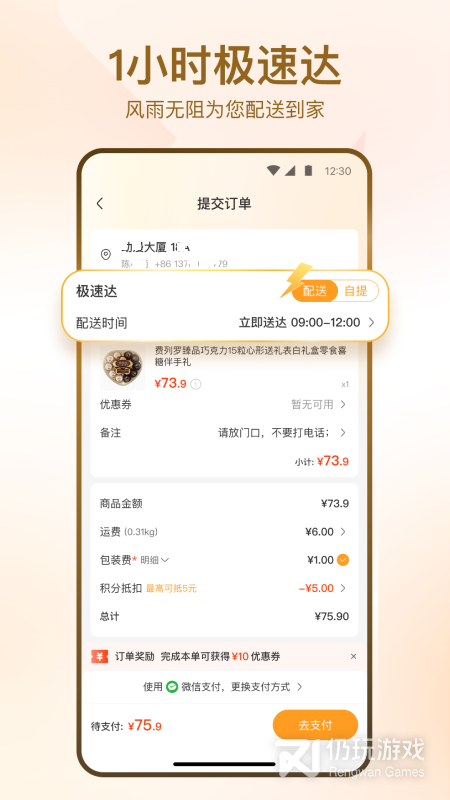 华润万家
