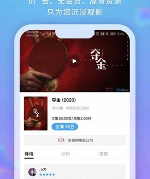 和新时光视频一样的手机软件合集