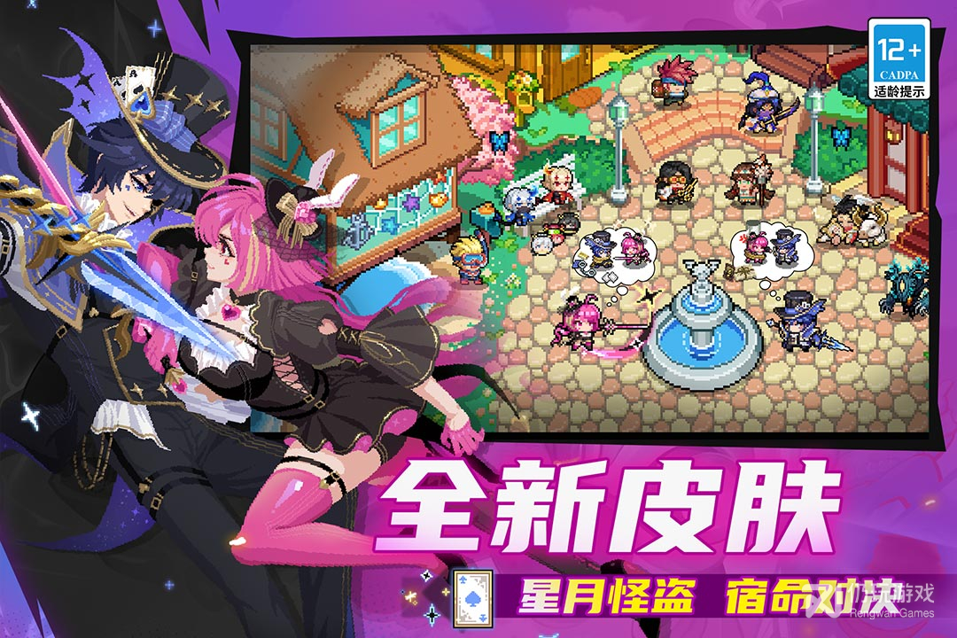 元气骑士最新版