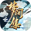 梦间集腾讯版