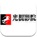 光棍影院红包版
