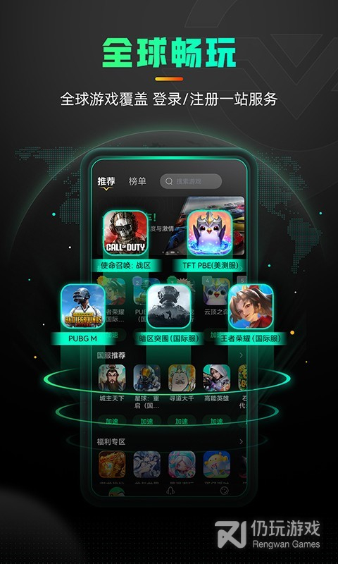 奇游手游加速器