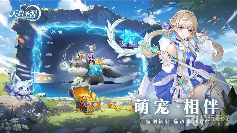 和天启圣源同款的手游合集