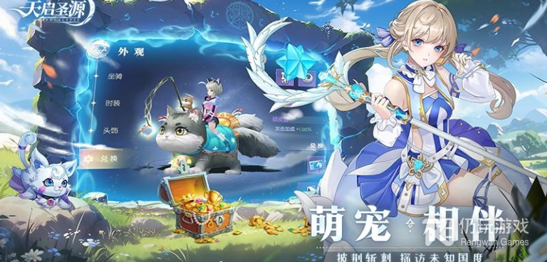 和天启圣源同款的手游合集