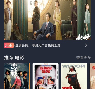 像好迷tv这样的手机软件合集