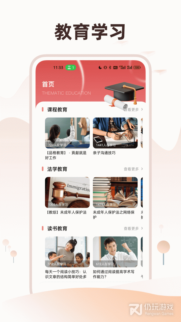超星移动图书馆最新版