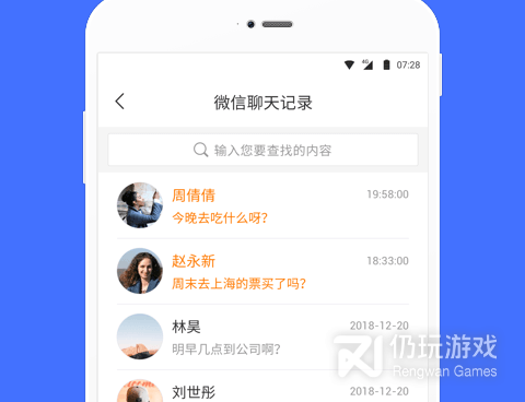 qq本地聊天记录恢复的手机软件合集