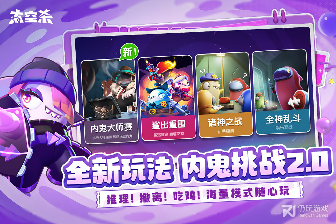 太空杀最新版