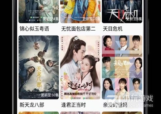 开心影视手机软件合集