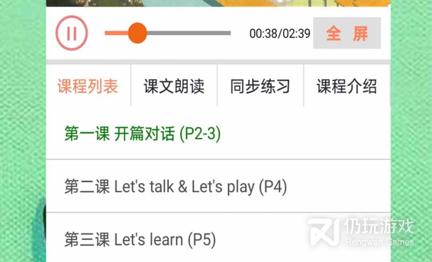小学英语同步教材跟读手机软件合集