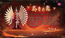 【手游新鲜事】离音再舞活动复刻 庭院皮坐地起价