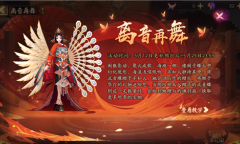 【手游新鲜事】离音再舞活动复刻 庭院皮坐地起价