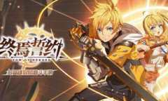 《终焉誓约》元素队符文搭配攻略