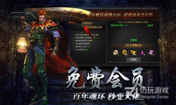 复古微变横版传奇手游合集