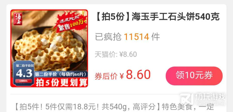 宅女必备买零食手机软件合集