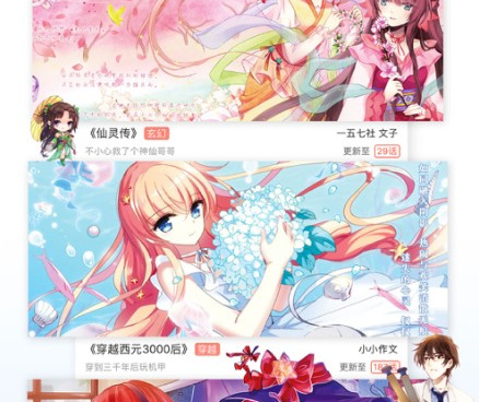 免费看斗罗大陆手机软件合集