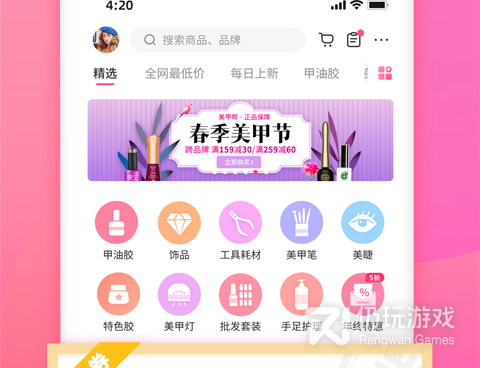 学美甲的手机软件合集