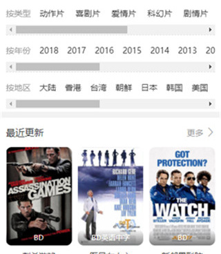 晚上睡不着想看点片手机软件合集
