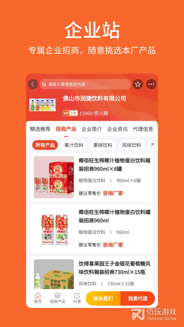 中国食品招商网