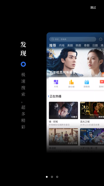 孤豹影城横屏版