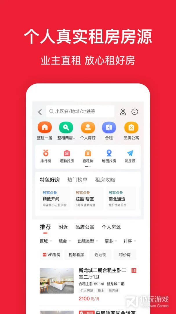 房天下