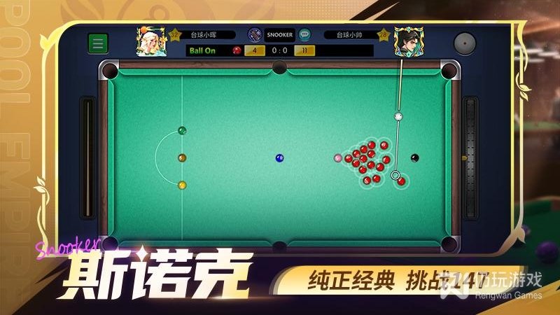 台球世界