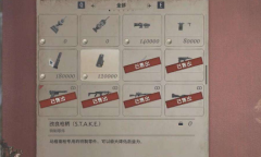 《生化危机8》STAKE改良枪柄获得方法