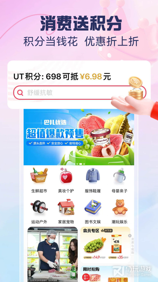 优托邦