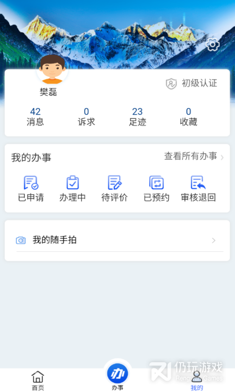 西藏政务