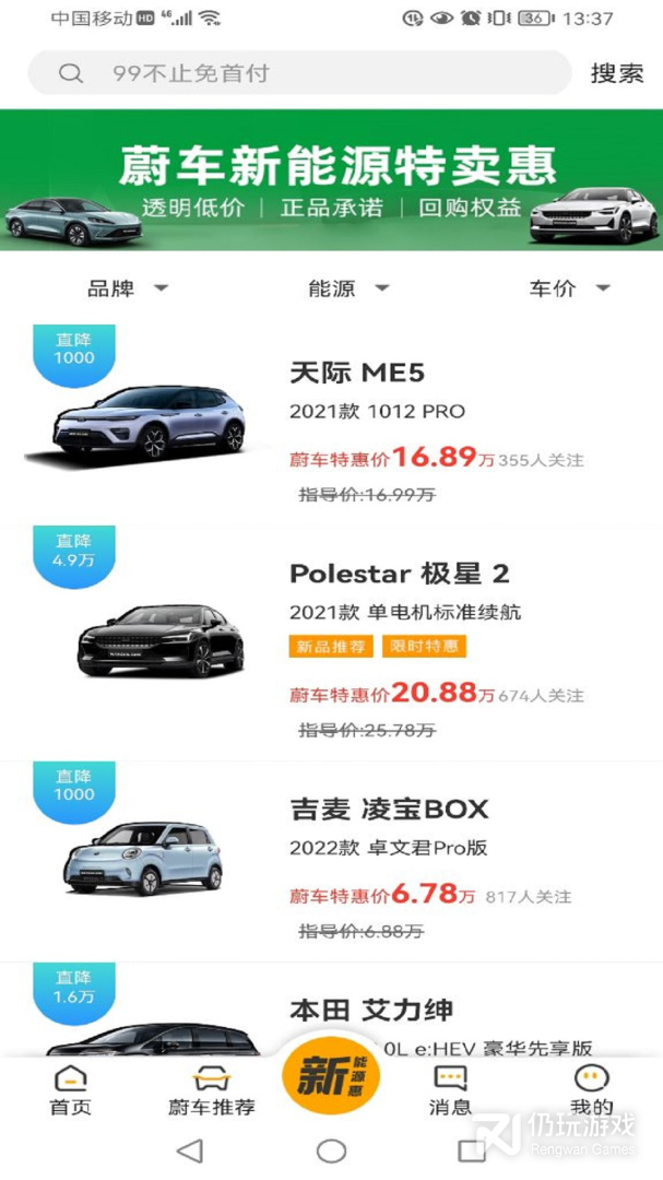 蔚车2024版