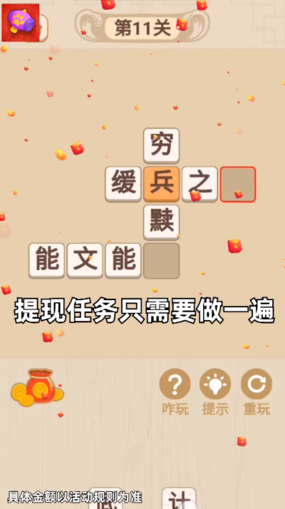 翻新达人游戏