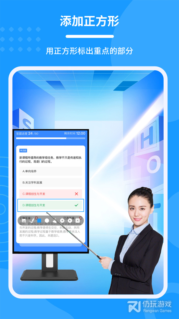 会议电子笔