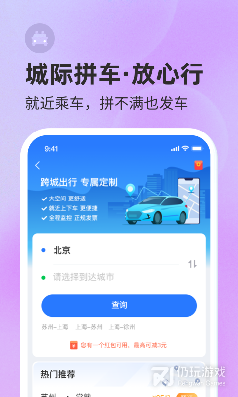 巴士管家