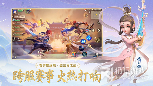 背景是大唐年间的网游RPG手游合集