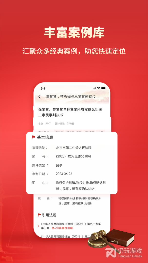裁判文书