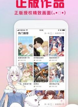 178漫画手机软件合集