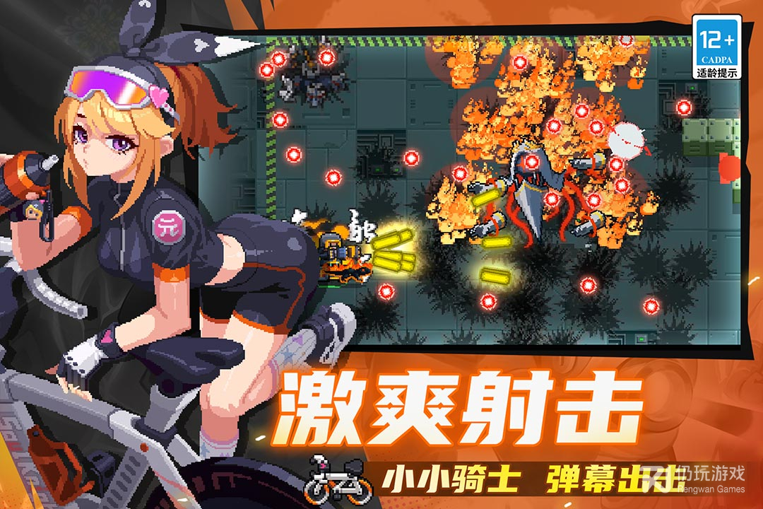 元气骑士最新版