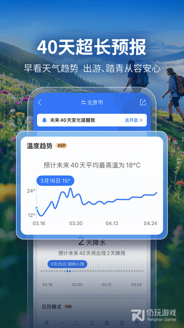 墨迹天气