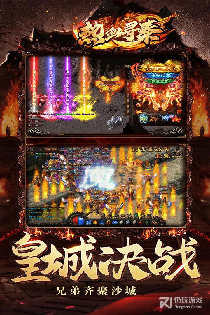 热血寻秦