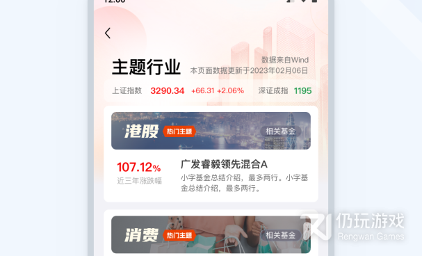 最多人用的理财手机软件合集