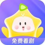 星芽短剧免费版