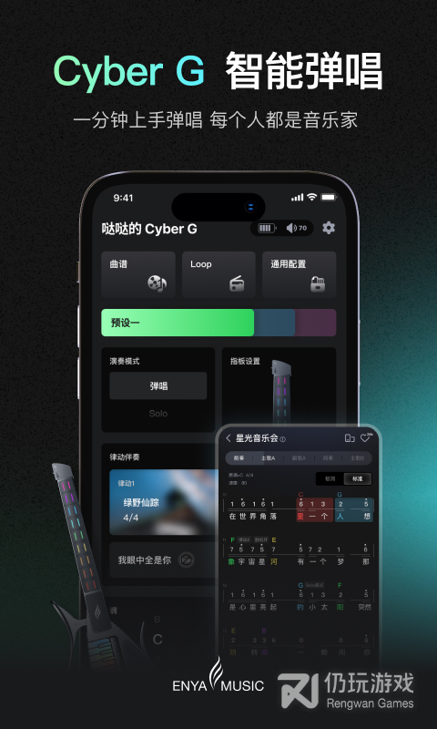 恩雅音乐