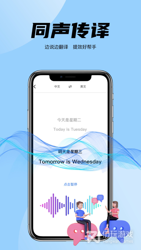 永久免费悬浮窗翻译器手机软件合集