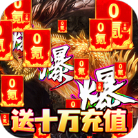 烈火一刀红包版