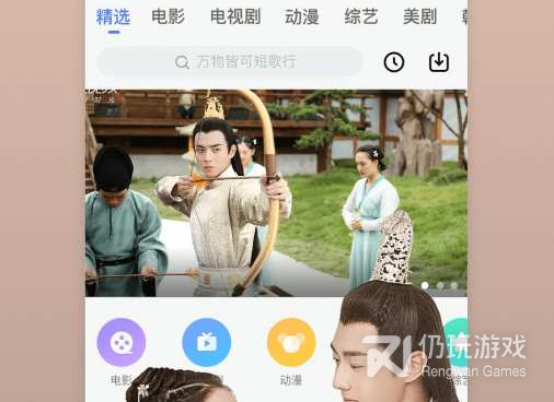 与好看影视大全类似的手机软件合集