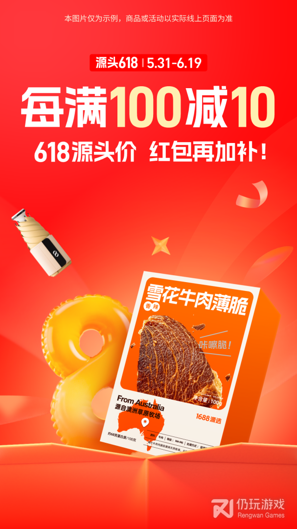 阿里巴巴